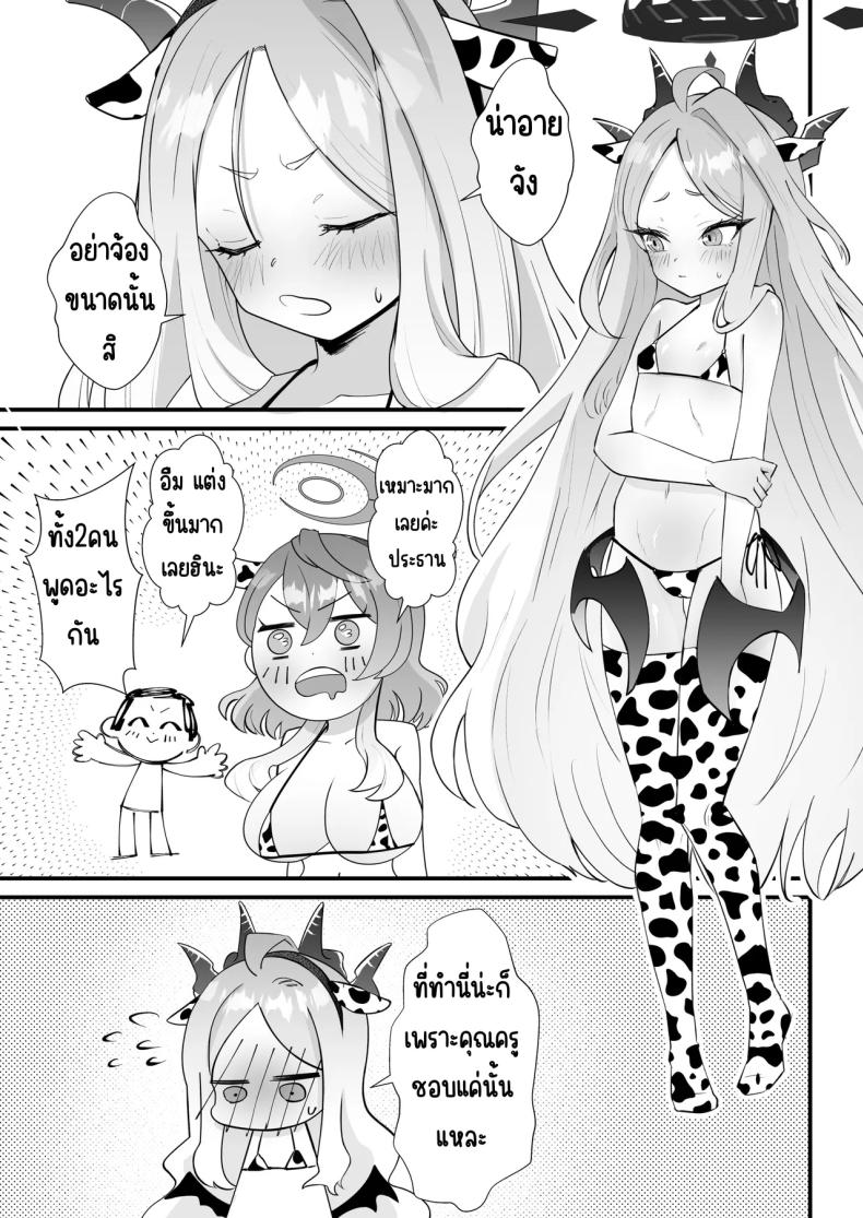 หน้าที่ครูก็ต้องช่วยนักเรียน ภาพ 20