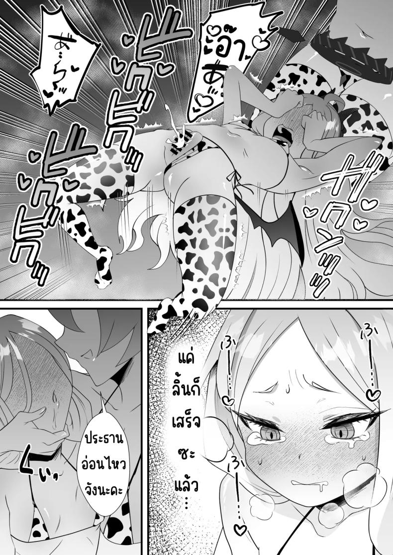 หน้าที่ครูก็ต้องช่วยนักเรียน ภาพ 23