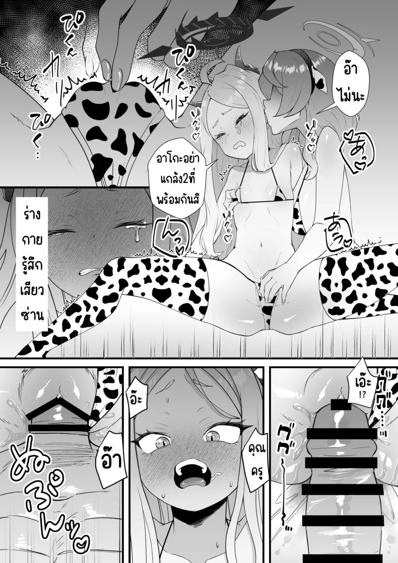 หน้าที่ครูก็ต้องช่วยนักเรียน ภาพ 25