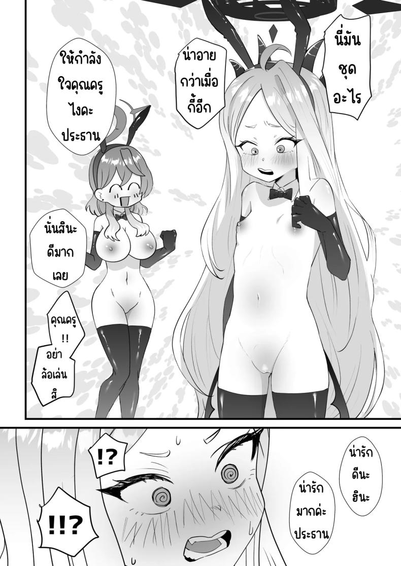 หน้าที่ครูก็ต้องช่วยนักเรียน ภาพ 34