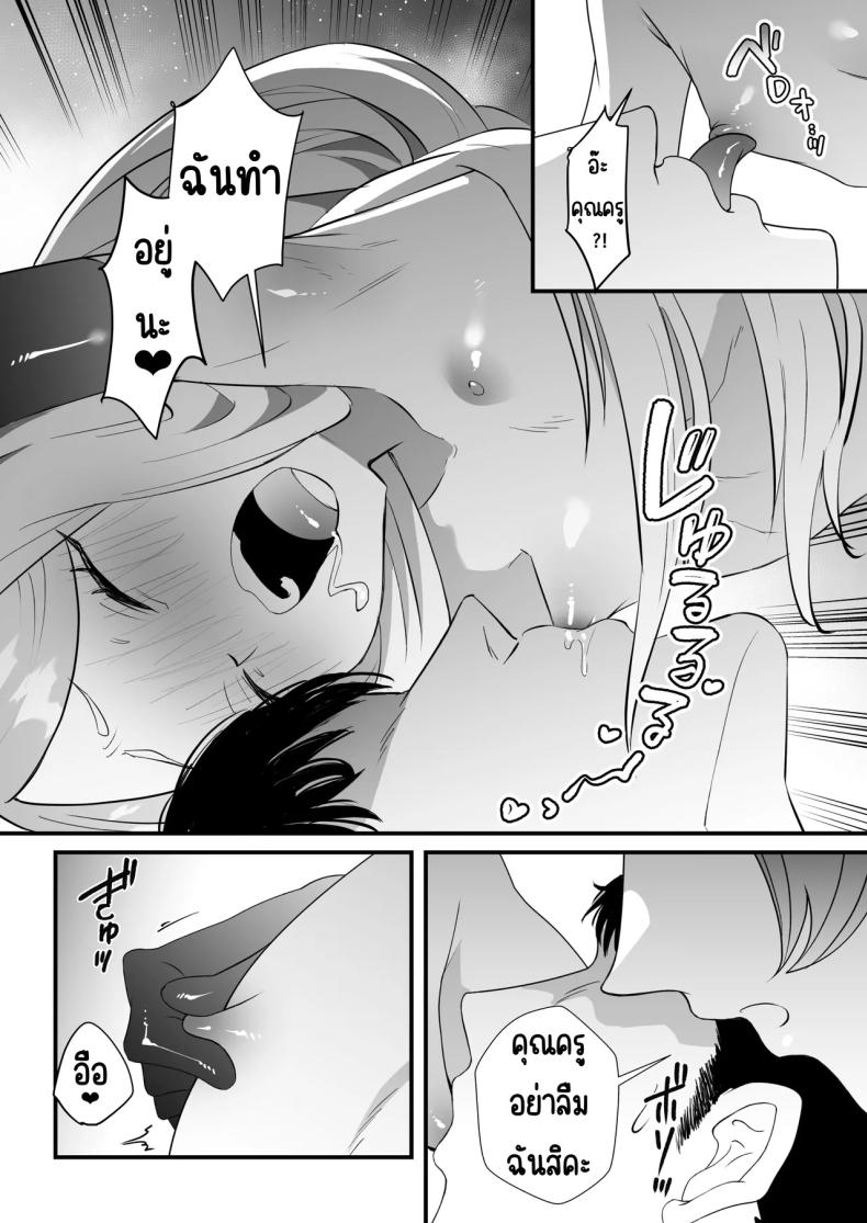 หน้าที่ครูก็ต้องช่วยนักเรียน ภาพ 40