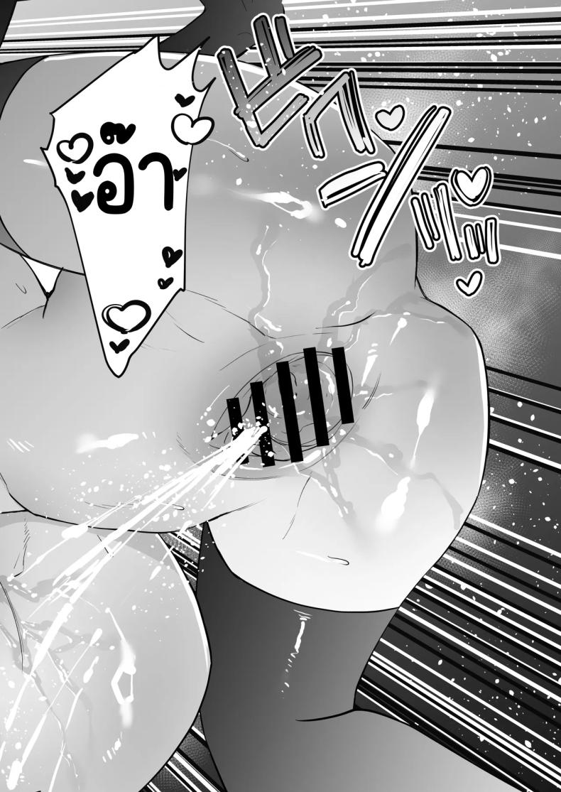 หน้าที่ครูก็ต้องช่วยนักเรียน ภาพ 42