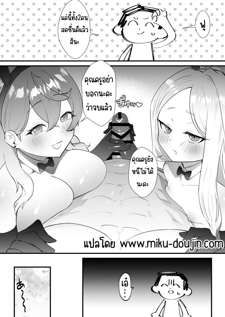 หน้าที่ครูก็ต้องช่วยนักเรียน ภาพ 45