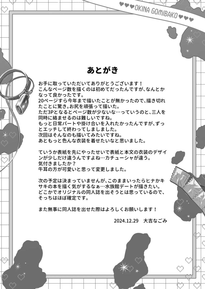 หน้าที่ครูก็ต้องช่วยนักเรียน ภาพ 46