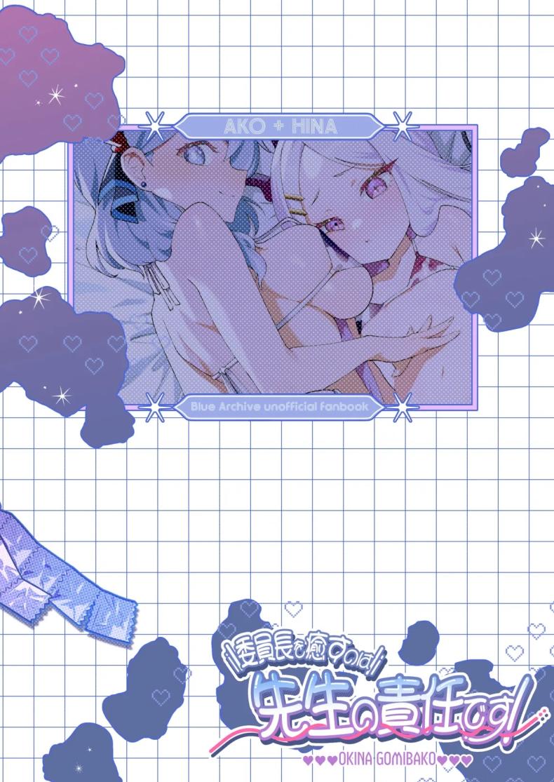 หน้าที่ครูก็ต้องช่วยนักเรียน ภาพ 48