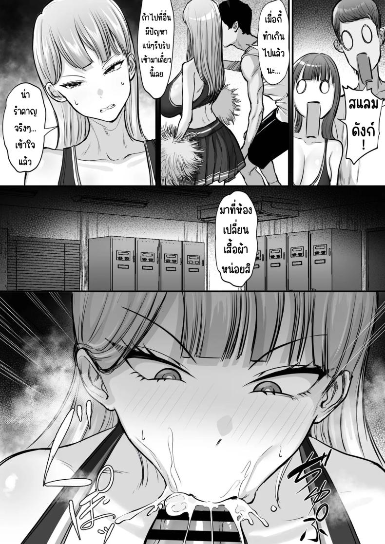 เลือกชมรมนี้มันยากจริงๆ ภาพ 5