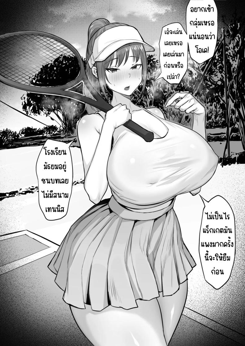 เลือกชมรมนี้มันยากจริงๆ ภาพ 13