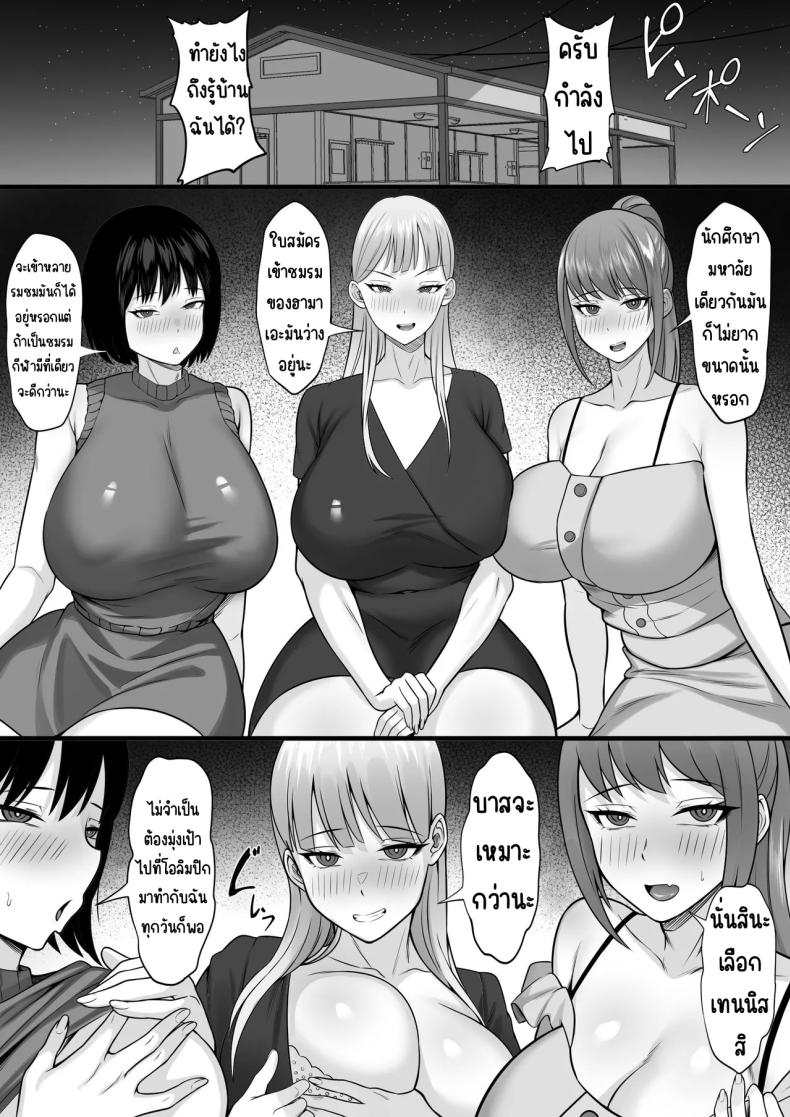 เลือกชมรมนี้มันยากจริงๆ ภาพ 39