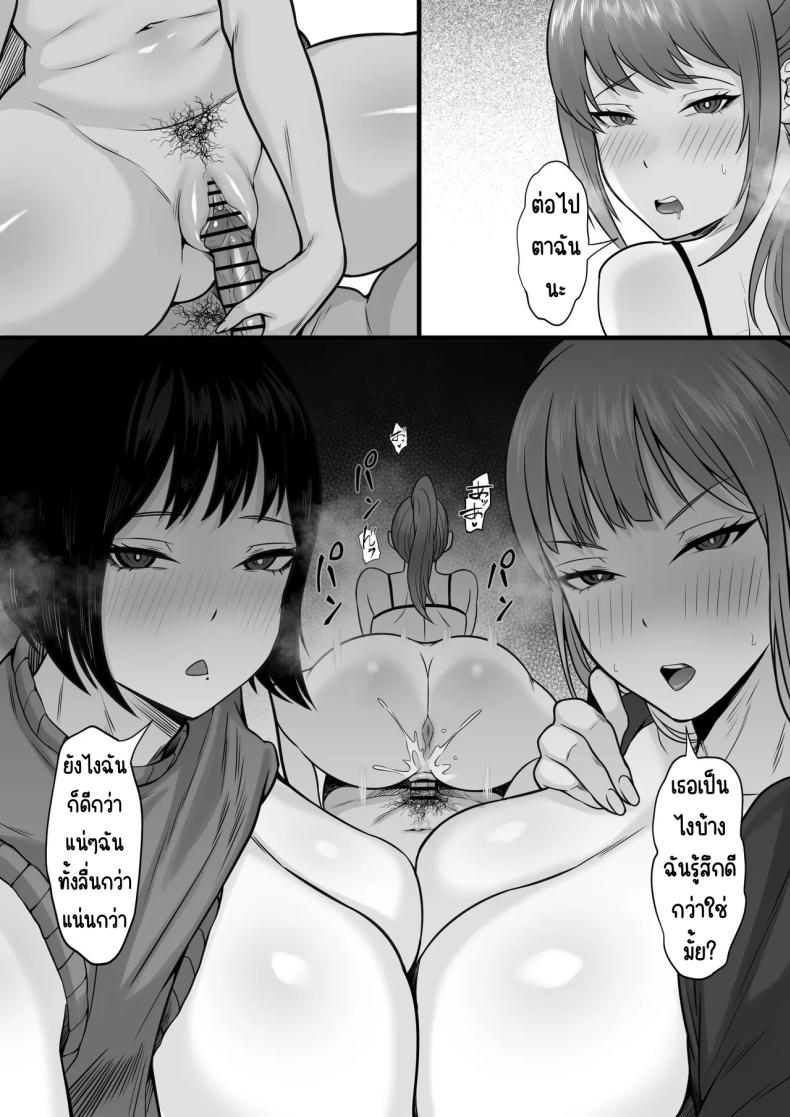 เลือกชมรมนี้มันยากจริงๆ ภาพ 43