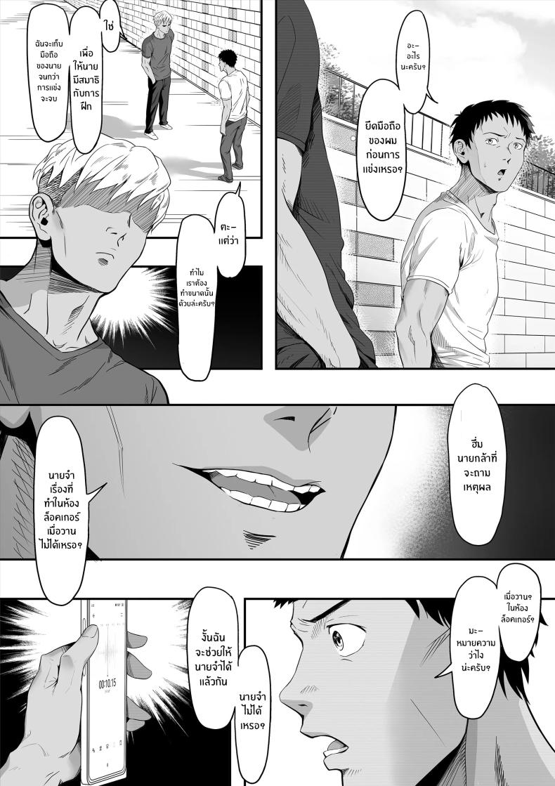 เเฟนสาวผมถูกทำให้สมบูรณ์ยิ่งกว่า ภาพ 19