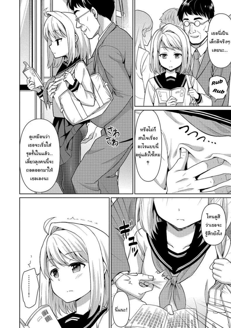 คุณลุงลามกกับเด็กน้อยไม่ยอมพูด ภาพ 1