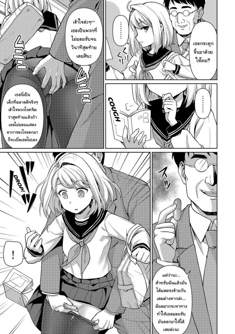 คุณลุงลามกกับเด็กน้อยไม่ยอมพูด ภาพ 2