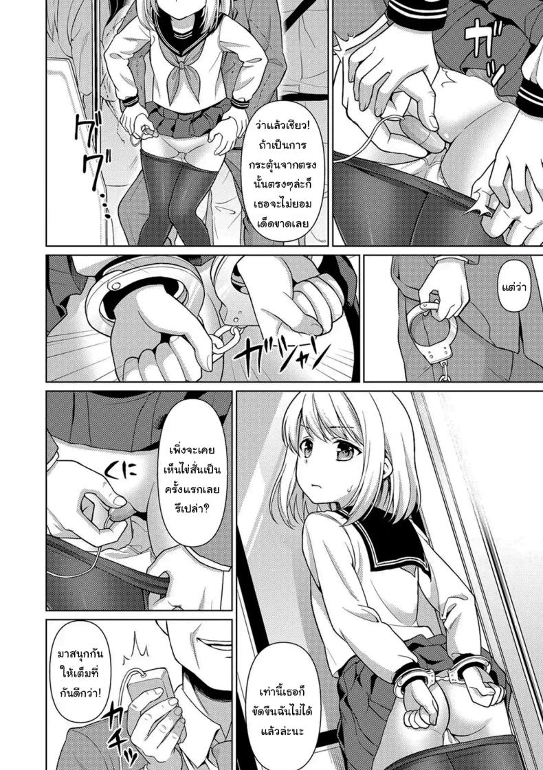 คุณลุงลามกกับเด็กน้อยไม่ยอมพูด ภาพ 3