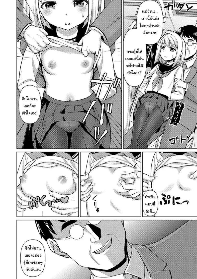 คุณลุงลามกกับเด็กน้อยไม่ยอมพูด ภาพ 5