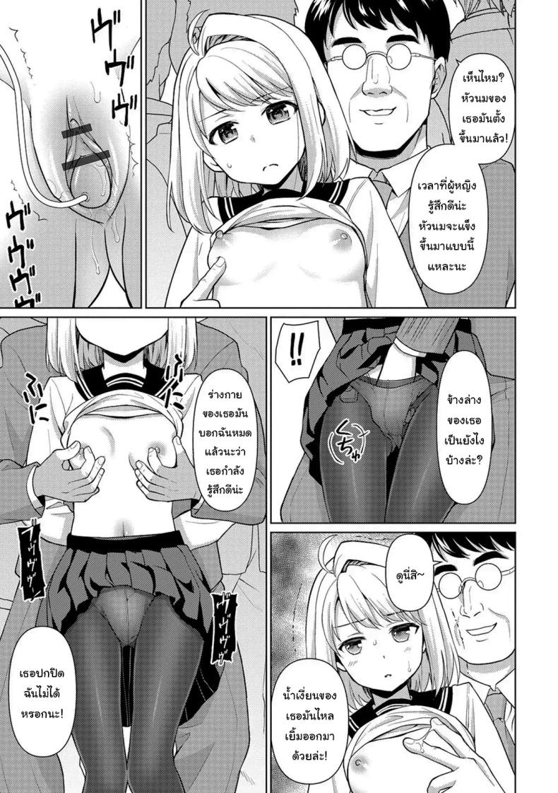 คุณลุงลามกกับเด็กน้อยไม่ยอมพูด ภาพ 6