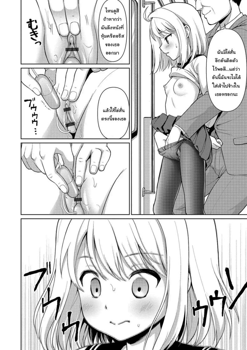 คุณลุงลามกกับเด็กน้อยไม่ยอมพูด ภาพ 9