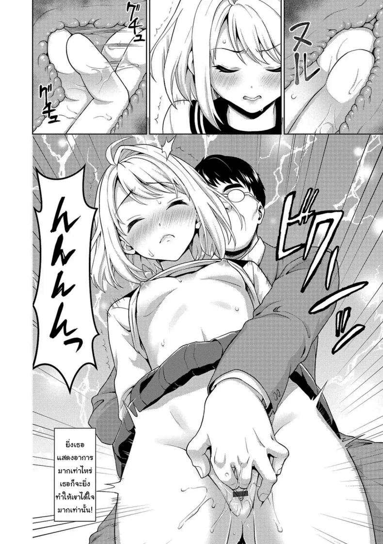 คุณลุงลามกกับเด็กน้อยไม่ยอมพูด ภาพ 19