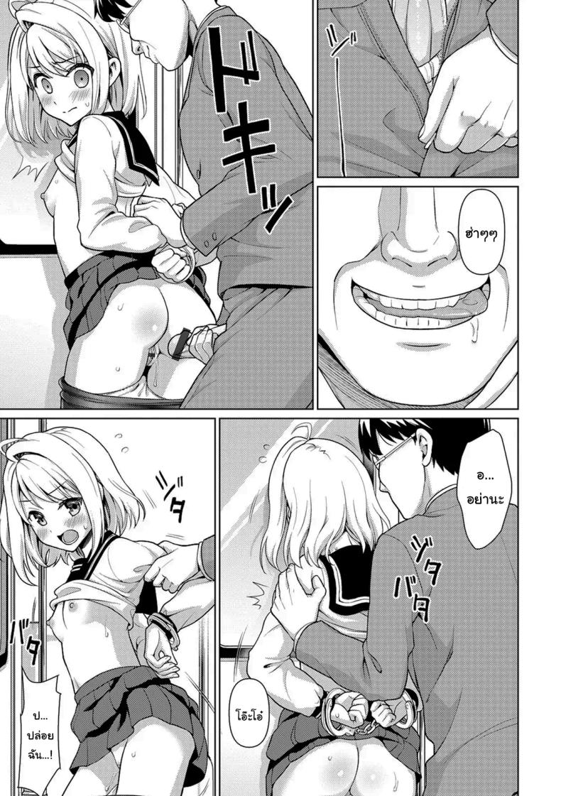 คุณลุงลามกกับเด็กน้อยไม่ยอมพูด ภาพ 20