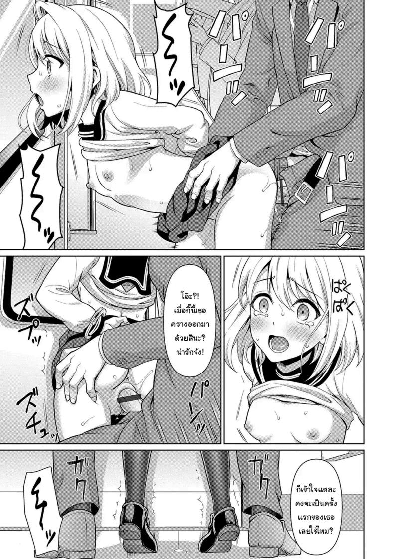 คุณลุงลามกกับเด็กน้อยไม่ยอมพูด ภาพ 24
