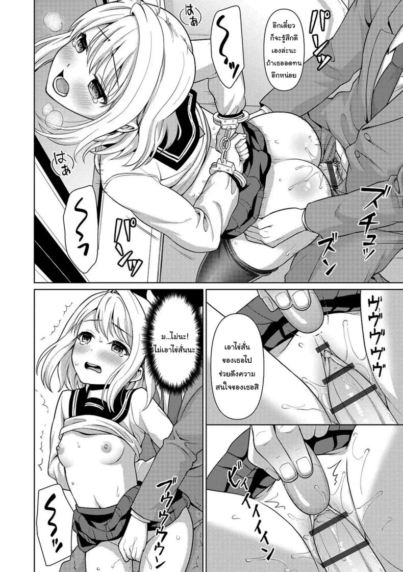 คุณลุงลามกกับเด็กน้อยไม่ยอมพูด ภาพ 25