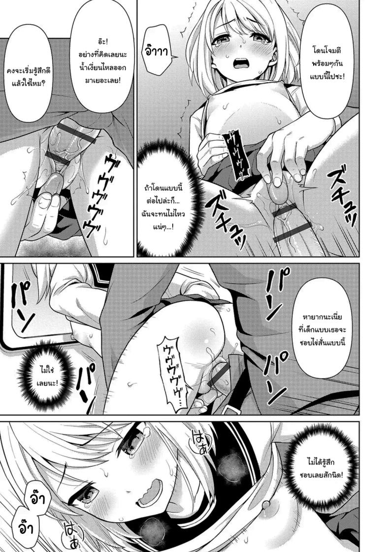 คุณลุงลามกกับเด็กน้อยไม่ยอมพูด ภาพ 26