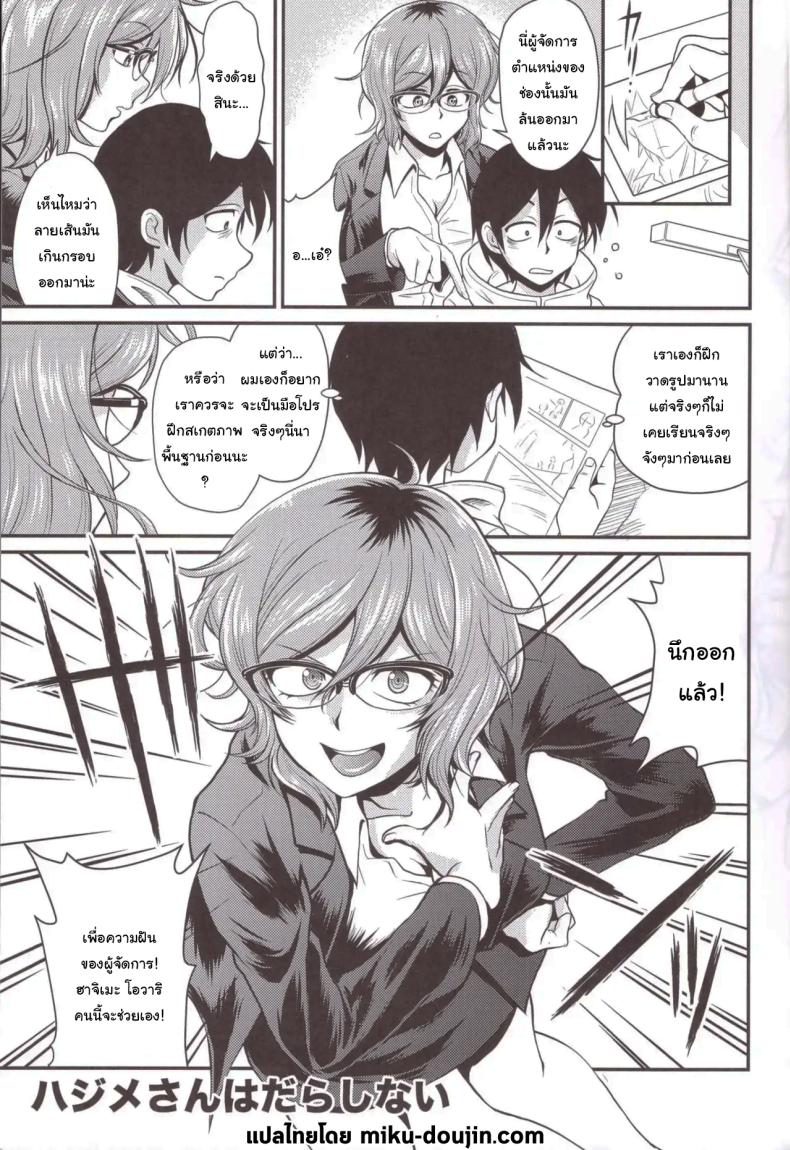 เพื่อการศึกษายังไงล่ะ