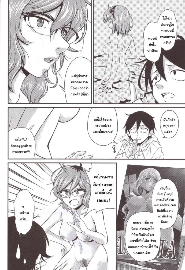 เพื่อการศึกษายังไงล่ะ ภาพ 3