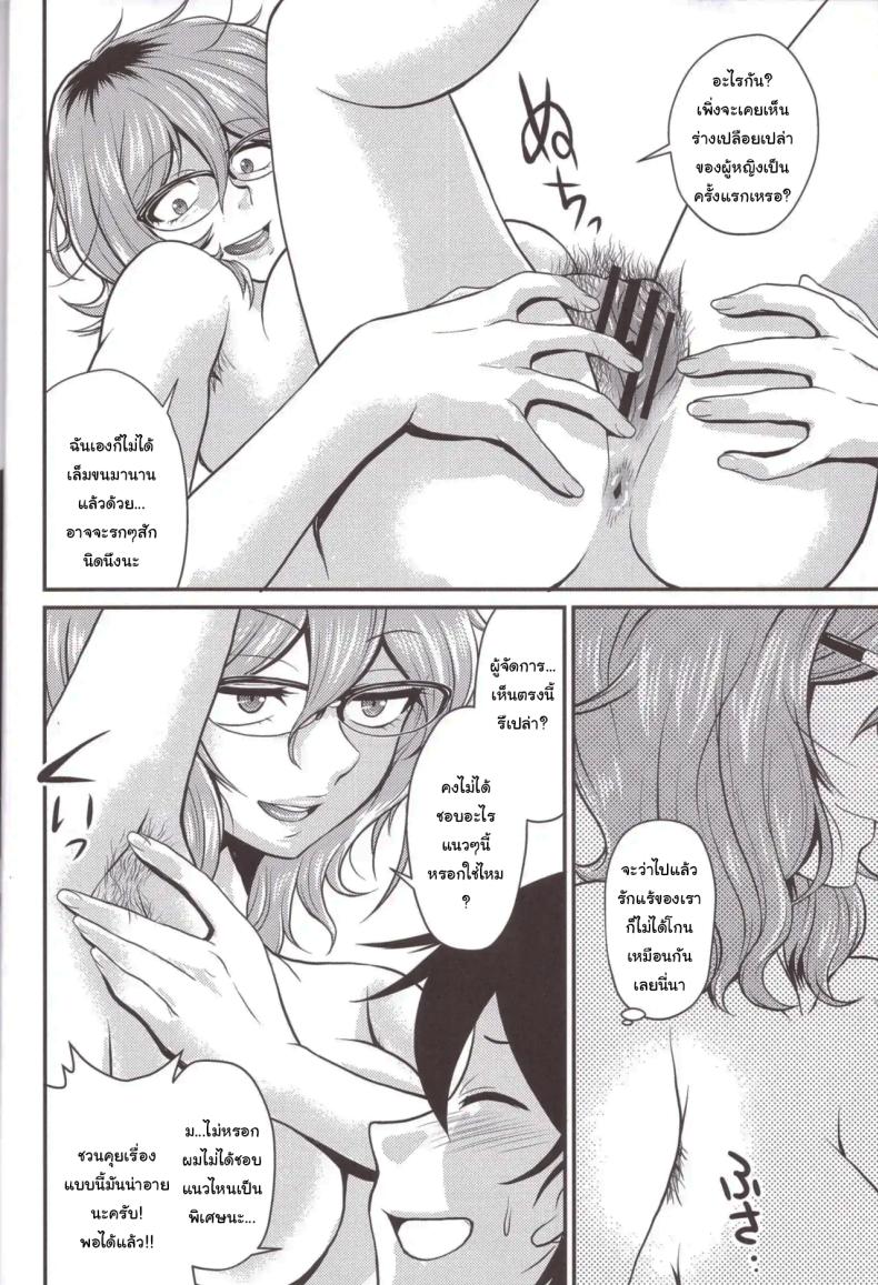 เพื่อการศึกษายังไงล่ะ ภาพ 5