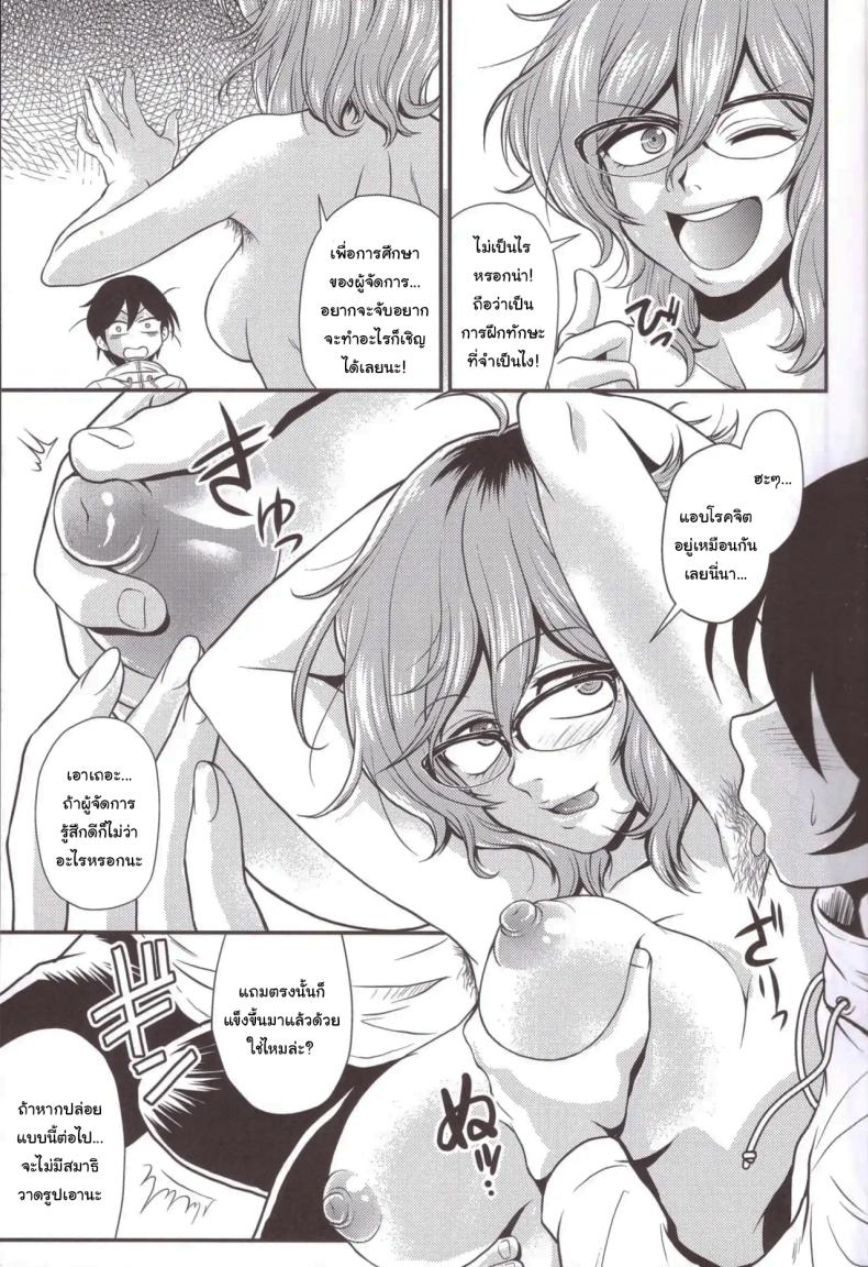 เพื่อการศึกษายังไงล่ะ ภาพ 6