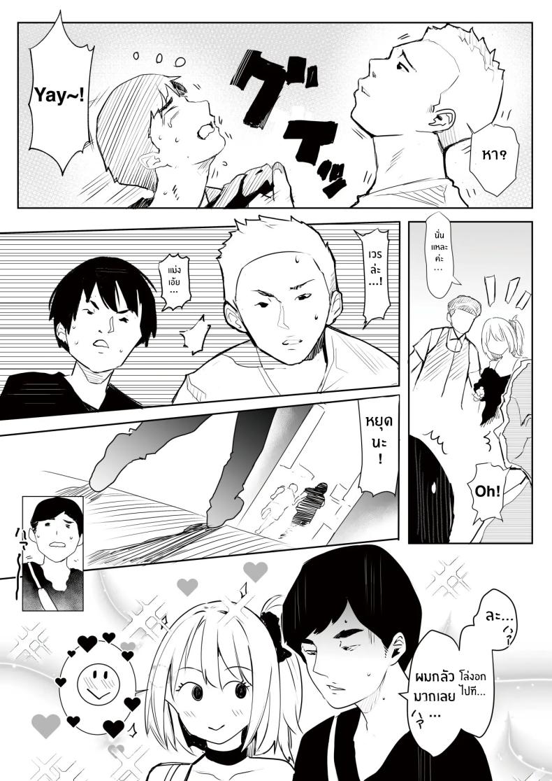 เพราะช่วยสาวเเกลก็เลยได้เสียซิง ภาพ 3