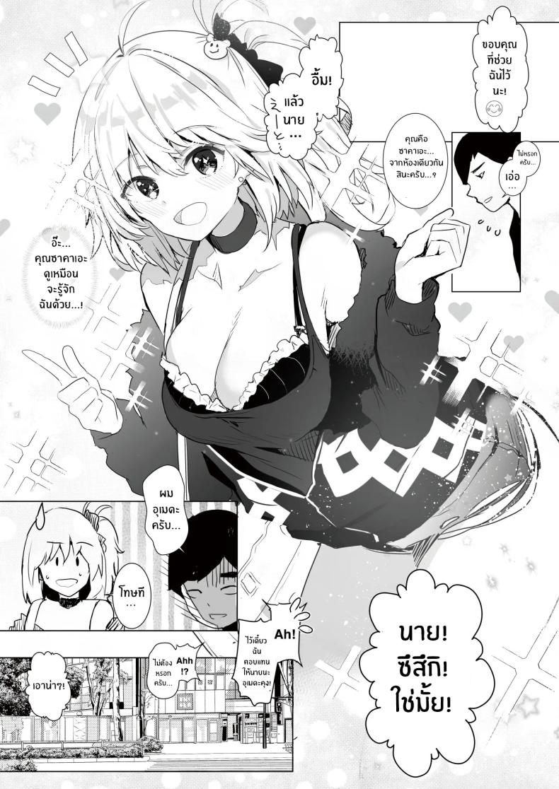 เพราะช่วยสาวเเกลก็เลยได้เสียซิง ภาพ 4