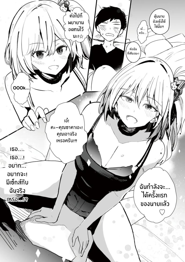 เพราะช่วยสาวเเกลก็เลยได้เสียซิง ภาพ 8