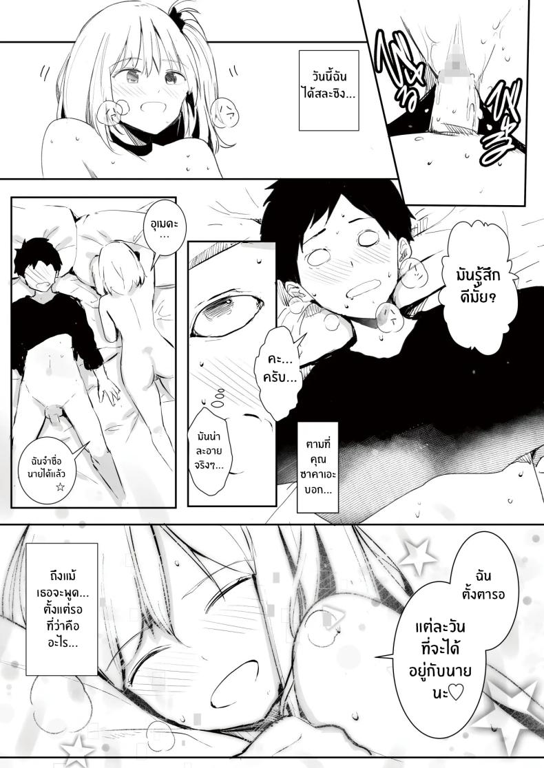 เพราะช่วยสาวเเกลก็เลยได้เสียซิง ภาพ 12