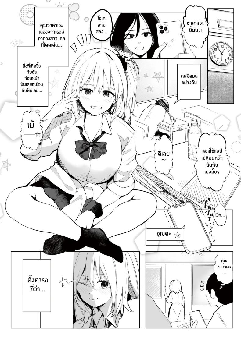 เพราะช่วยสาวเเกลก็เลยได้เสียซิง ภาพ 13