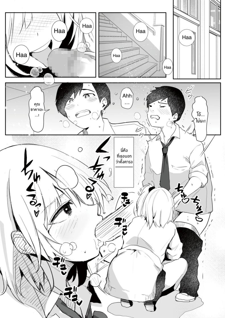 เพราะช่วยสาวเเกลก็เลยได้เสียซิง ภาพ 14