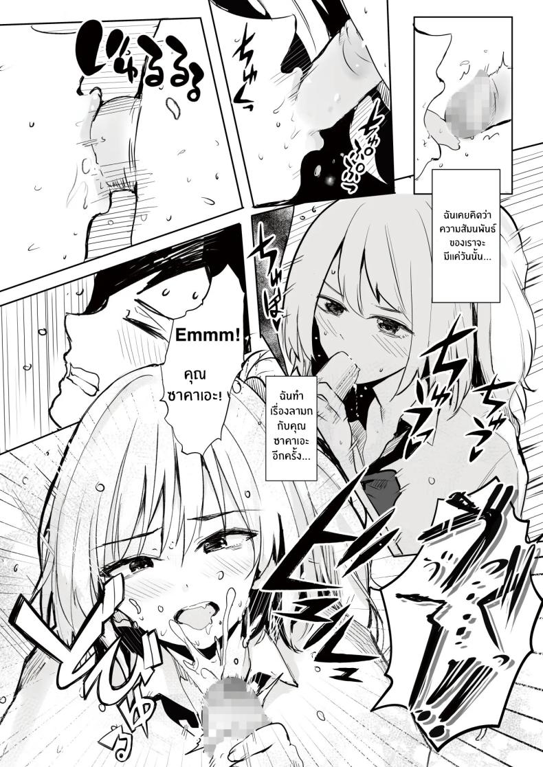 เพราะช่วยสาวเเกลก็เลยได้เสียซิง ภาพ 15