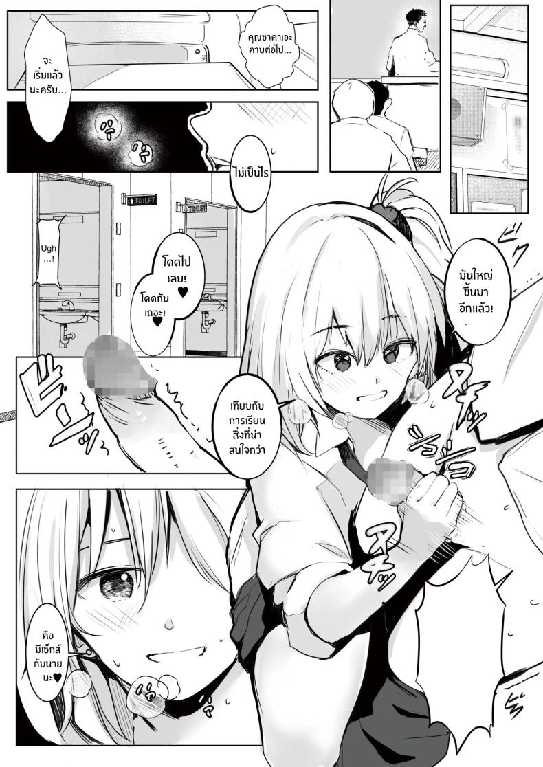 เพราะช่วยสาวเเกลก็เลยได้เสียซิง ภาพ 16