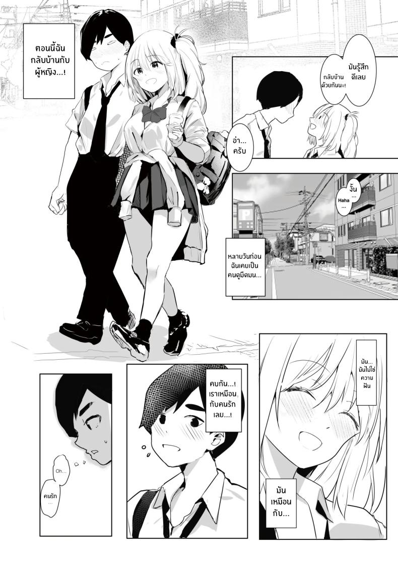 เพราะช่วยสาวเเกลก็เลยได้เสียซิง ภาพ 22