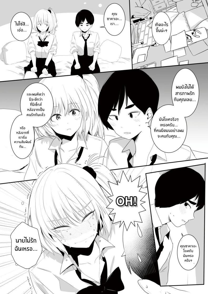 เพราะช่วยสาวเเกลก็เลยได้เสียซิง ภาพ 24