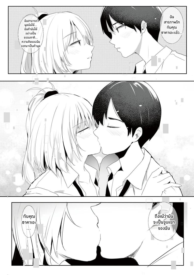 เพราะช่วยสาวเเกลก็เลยได้เสียซิง ภาพ 26