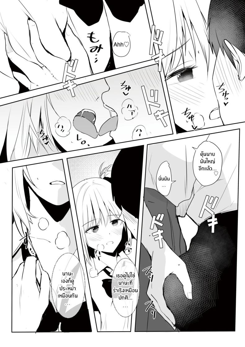 เพราะช่วยสาวเเกลก็เลยได้เสียซิง ภาพ 27