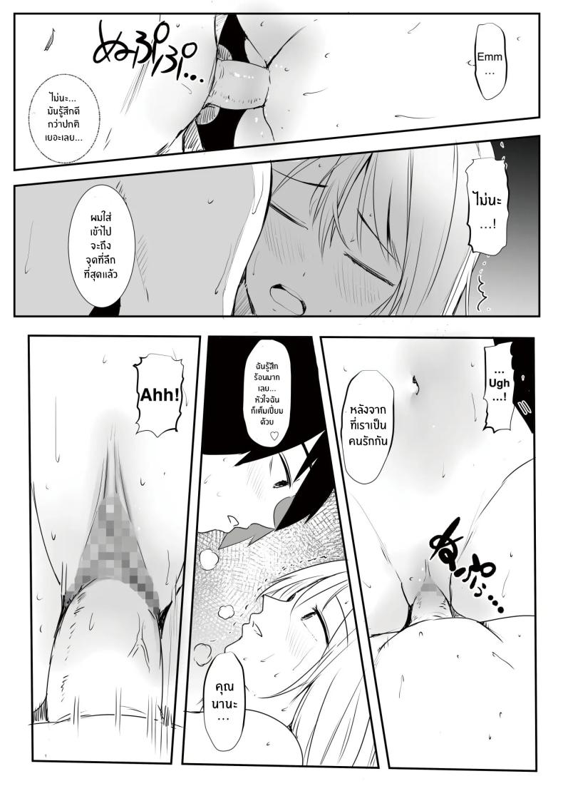 เพราะช่วยสาวเเกลก็เลยได้เสียซิง ภาพ 33