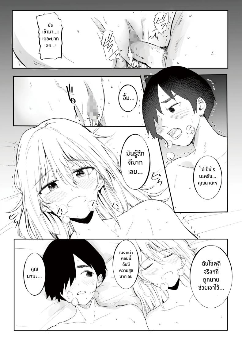 เพราะช่วยสาวเเกลก็เลยได้เสียซิง ภาพ 39