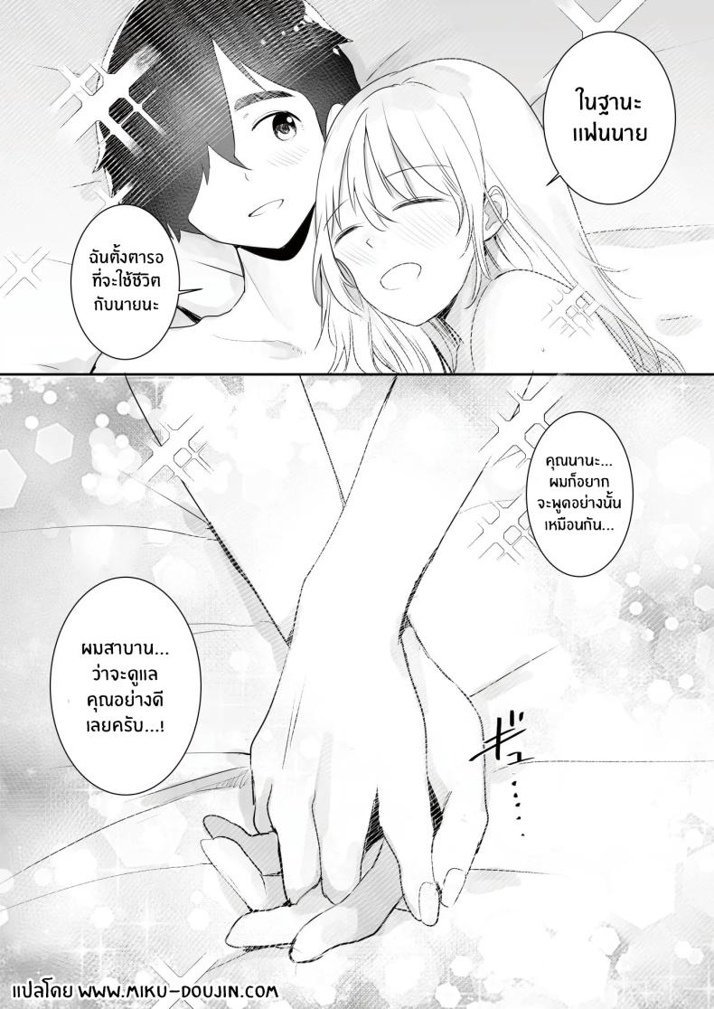 เพราะช่วยสาวเเกลก็เลยได้เสียซิง ภาพ 40