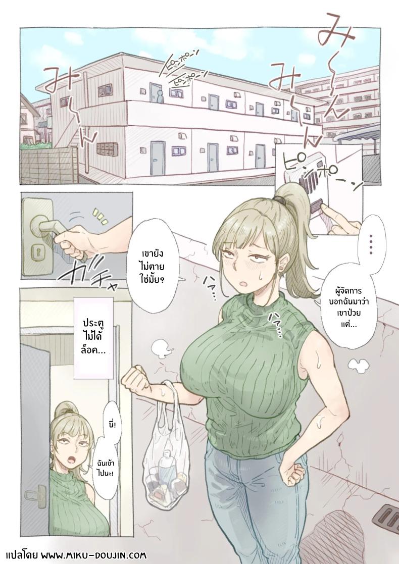 สอนให้เชี่ยวเเล้วจับกิน ภาพ 1