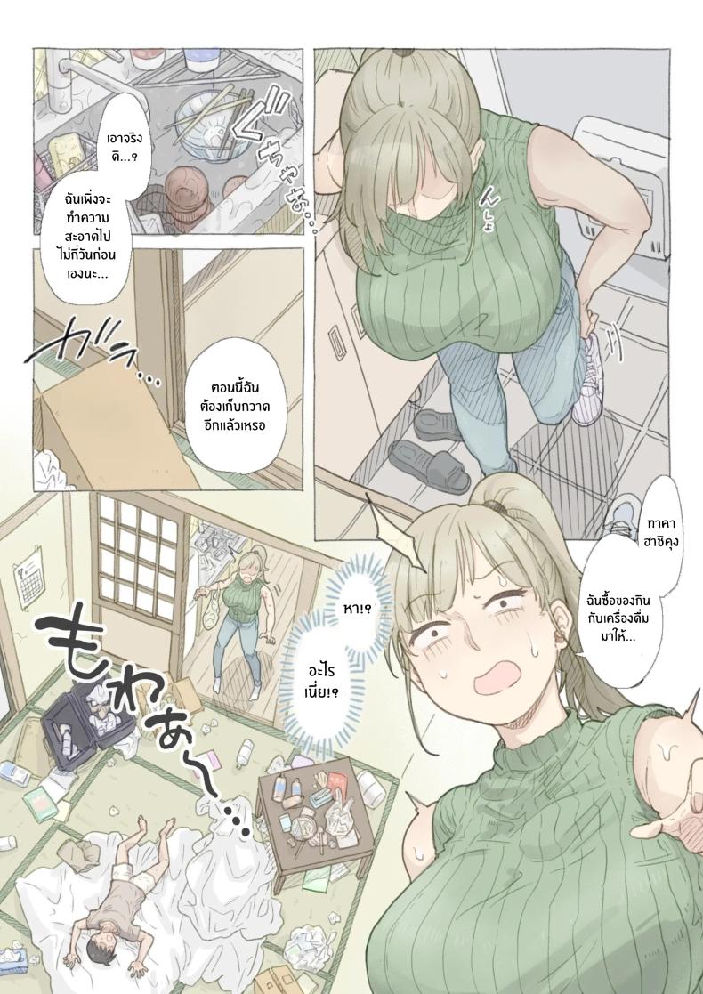 สอนให้เชี่ยวเเล้วจับกิน ภาพ 2