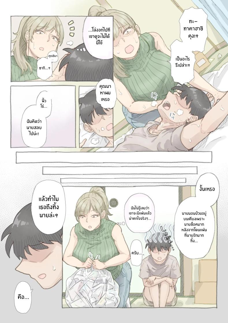 สอนให้เชี่ยวเเล้วจับกิน ภาพ 3