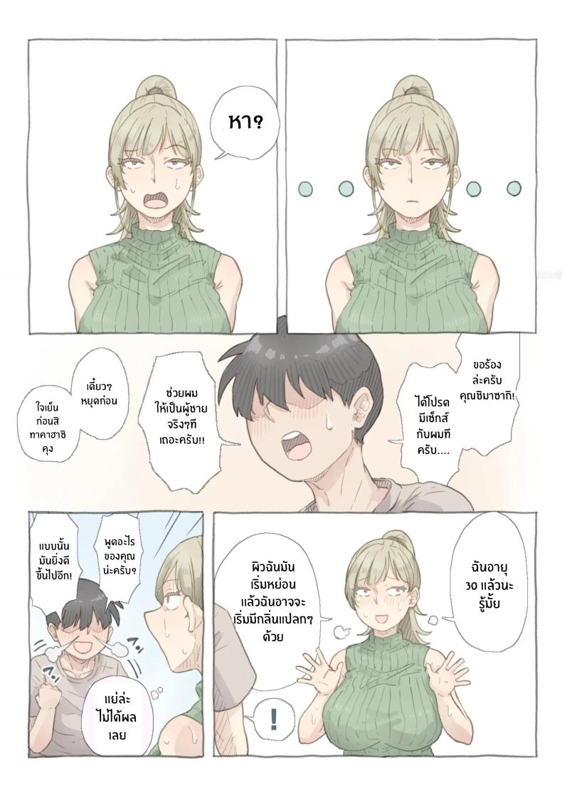 สอนให้เชี่ยวเเล้วจับกิน ภาพ 6