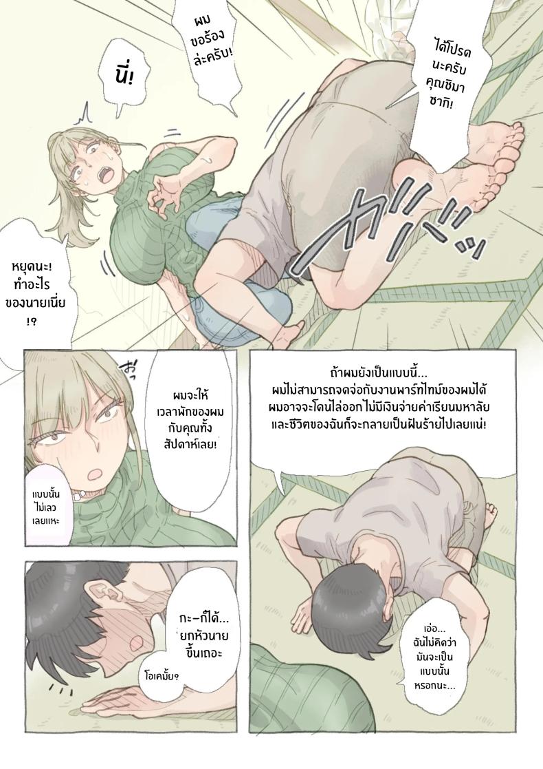 สอนให้เชี่ยวเเล้วจับกิน ภาพ 7