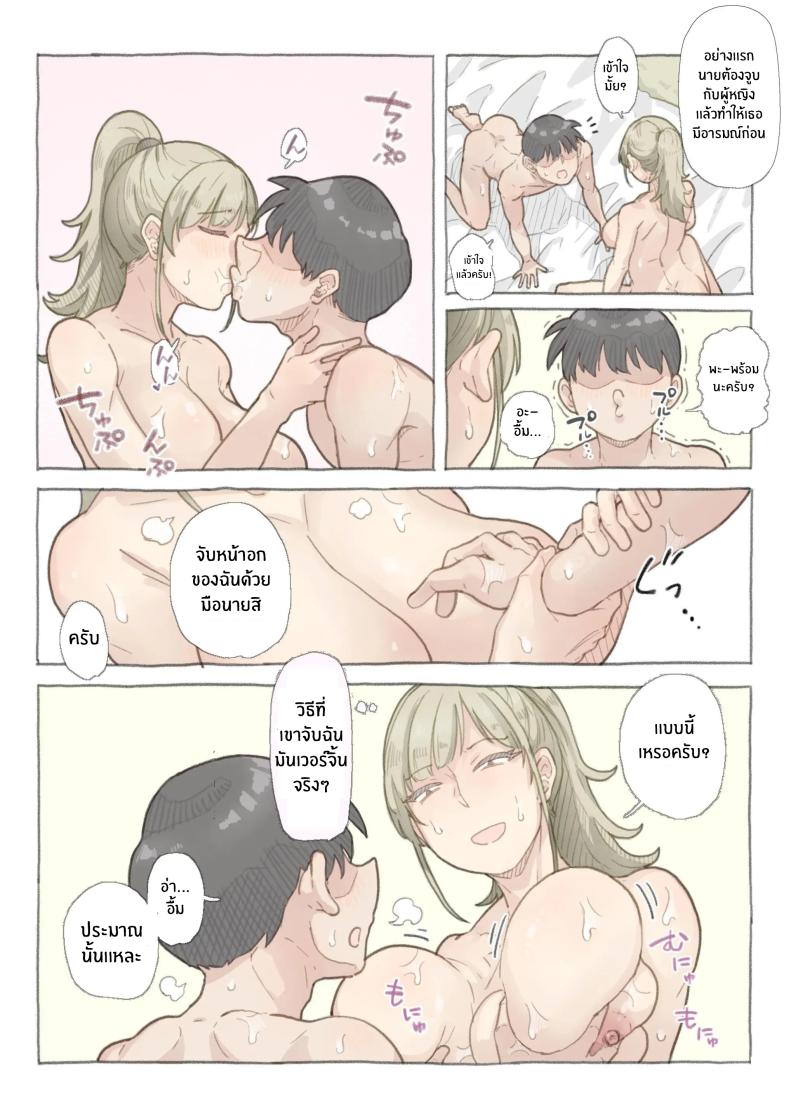 สอนให้เชี่ยวเเล้วจับกิน ภาพ 10